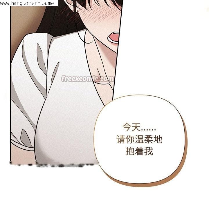 韩国漫画被吞噬的夜韩漫_被吞噬的夜-第53话在线免费阅读-韩国漫画-第168张图片