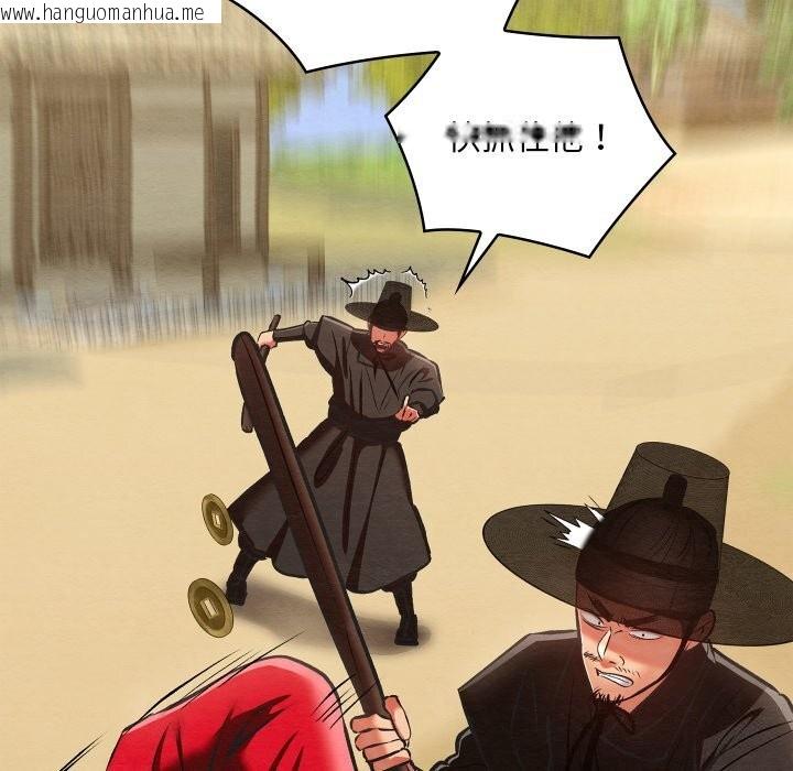 韩国漫画亲密宝鉴韩漫_亲密宝鉴-第37话在线免费阅读-韩国漫画-第133张图片
