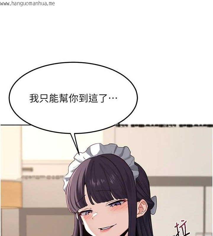 韩国漫画熟女交换计划韩漫_熟女交换计划-第37话-烂醉如泥的继母在线免费阅读-韩国漫画-第3张图片