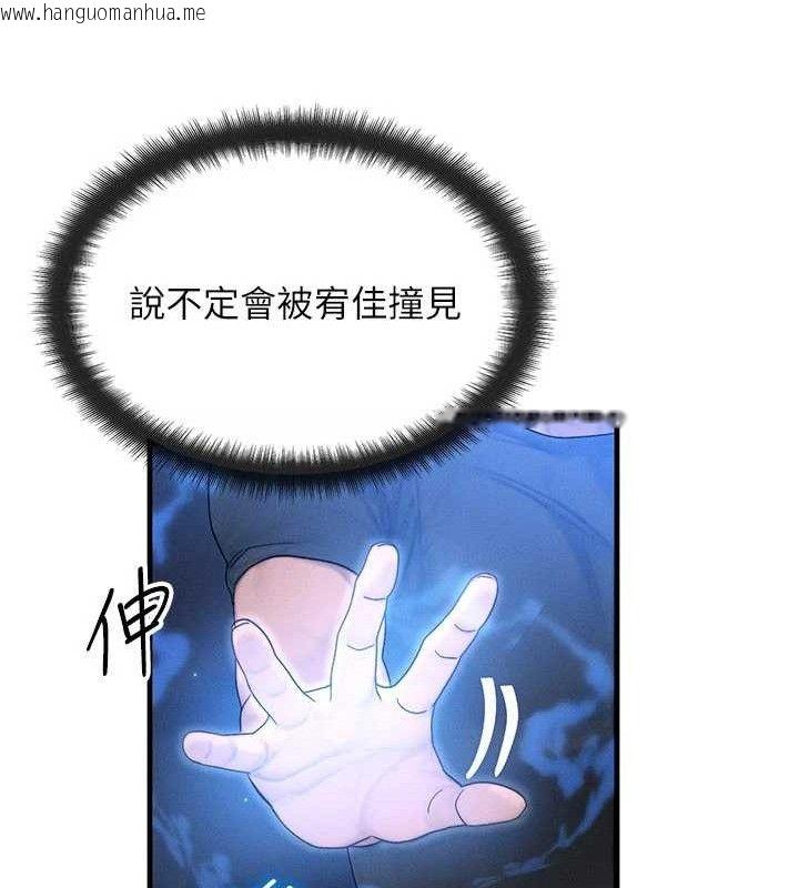 韩国漫画等价交换人生韩漫_等价交换人生-第29话-趁女儿不在时…在线免费阅读-韩国漫画-第69张图片