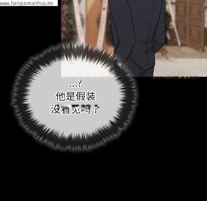 韩国漫画被吞噬的夜韩漫_被吞噬的夜-第53话在线免费阅读-韩国漫画-第118张图片