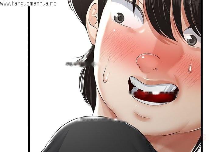 韩国漫画与初恋的意外同居韩漫_与初恋的意外同居-第33话在线免费阅读-韩国漫画-第3张图片