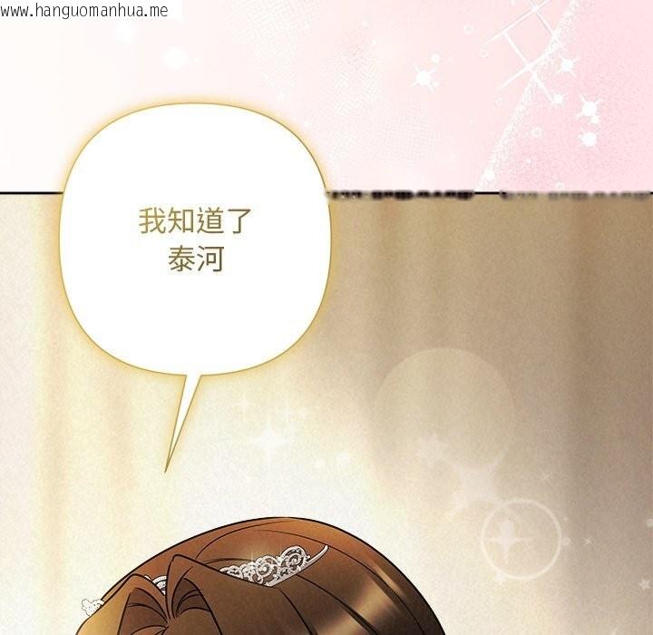 韩国漫画被吞噬的夜韩漫_被吞噬的夜-第53话在线免费阅读-韩国漫画-第37张图片