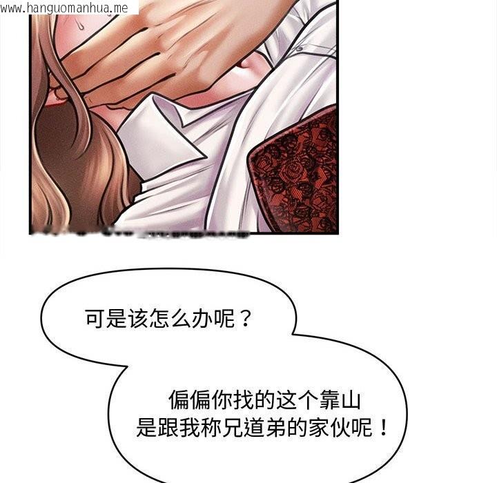 韩国漫画会长家的小儿子韩漫_会长家的小儿子-第32话在线免费阅读-韩国漫画-第32张图片