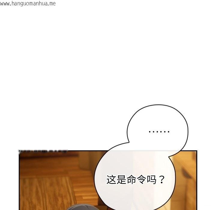 韩国漫画调教开关：第二季韩漫_调教开关：第二季-第4话在线免费阅读-韩国漫画-第33张图片