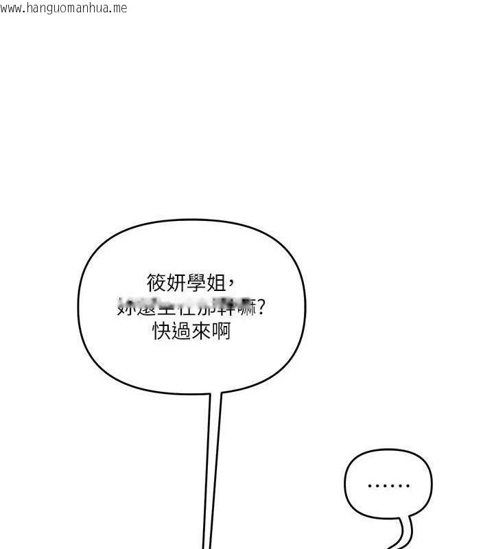 韩国漫画玩转学姐韩漫_玩转学姐-第79话-共享「骑人」之福在线免费阅读-韩国漫画-第94张图片