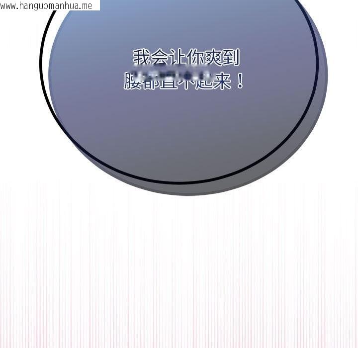 韩国漫画与初恋的意外同居韩漫_与初恋的意外同居-第33话在线免费阅读-韩国漫画-第7张图片