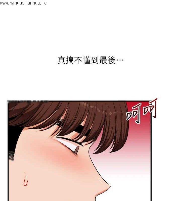 韩国漫画玩转学姐韩漫_玩转学姐-第79话-共享「骑人」之福在线免费阅读-韩国漫画-第148张图片