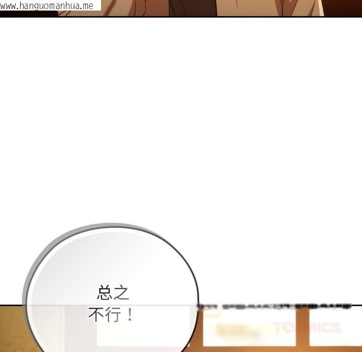韩国漫画调教开关：第二季韩漫_调教开关：第二季-第4话在线免费阅读-韩国漫画-第27张图片