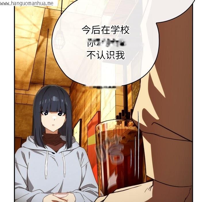 韩国漫画调教开关：第二季韩漫_调教开关：第二季-第4话在线免费阅读-韩国漫画-第30张图片