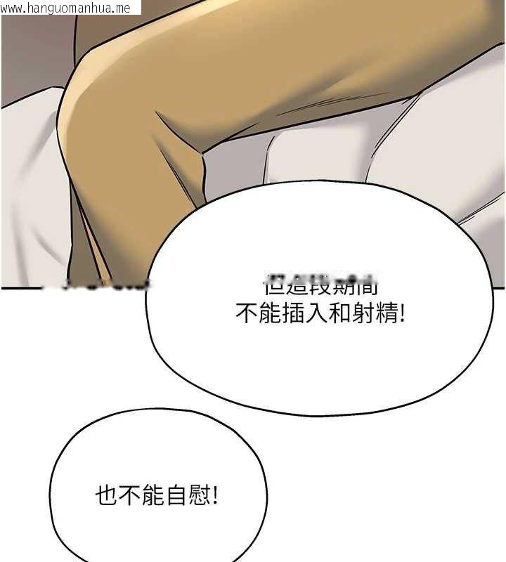 韩国漫画洞洞杂货店韩漫_洞洞杂货店-第143话-快速两条线的独门方法在线免费阅读-韩国漫画-第112张图片