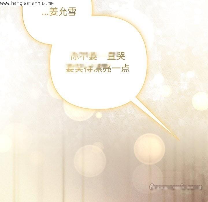 韩国漫画被吞噬的夜韩漫_被吞噬的夜-第53话在线免费阅读-韩国漫画-第28张图片