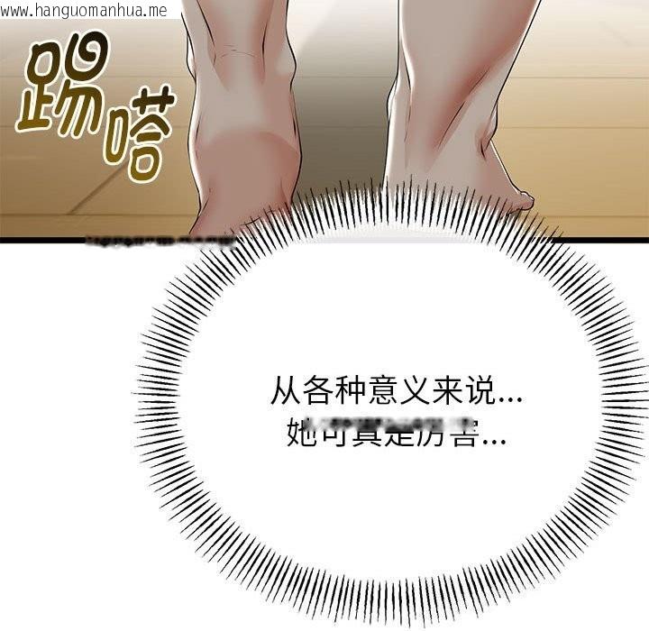 韩国漫画与初恋的意外同居韩漫_与初恋的意外同居-第33话在线免费阅读-韩国漫画-第80张图片