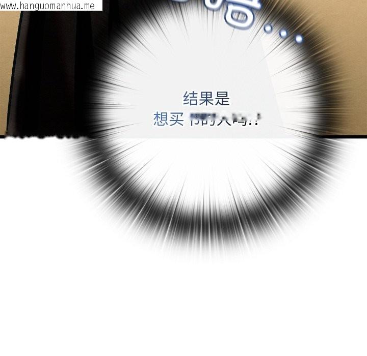 韩国漫画亲密宝鉴韩漫_亲密宝鉴-第37话在线免费阅读-韩国漫画-第72张图片