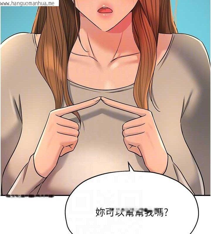 韩国漫画洞洞杂货店韩漫_洞洞杂货店-第143话-快速两条线的独门方法在线免费阅读-韩国漫画-第74张图片