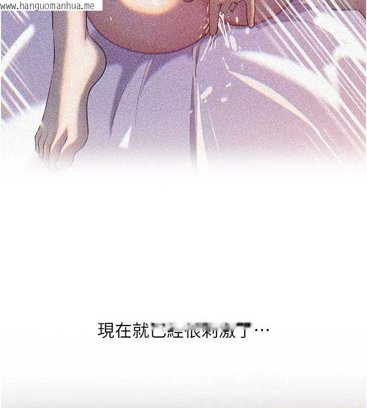 韩国漫画岳母为何那样韩漫_岳母为何那样-第70话-女儿的玩具引起我的好奇在线免费阅读-韩国漫画-第82张图片