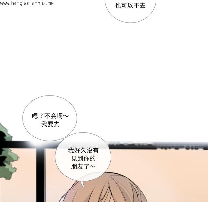 韩国漫画请与我私语韩漫_请与我私语-第17话在线免费阅读-韩国漫画-第80张图片
