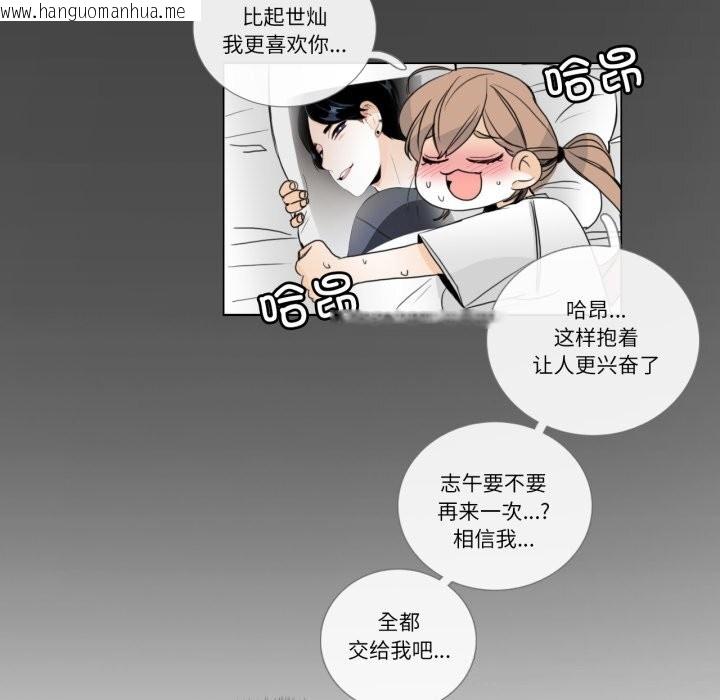 韩国漫画请与我私语韩漫_请与我私语-第17话在线免费阅读-韩国漫画-第37张图片