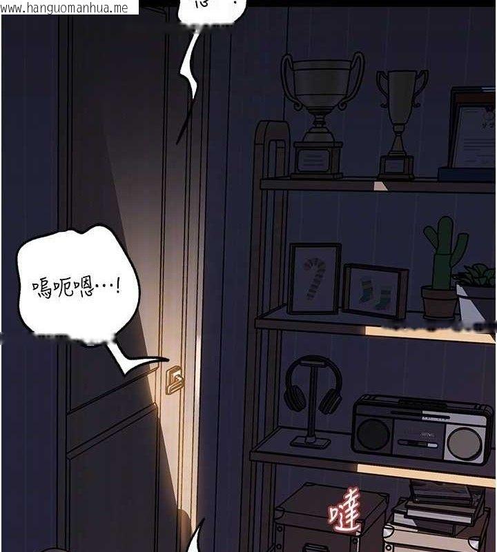 韩国漫画岳母为何那样韩漫_岳母为何那样-第70话-女儿的玩具引起我的好奇在线免费阅读-韩国漫画-第127张图片