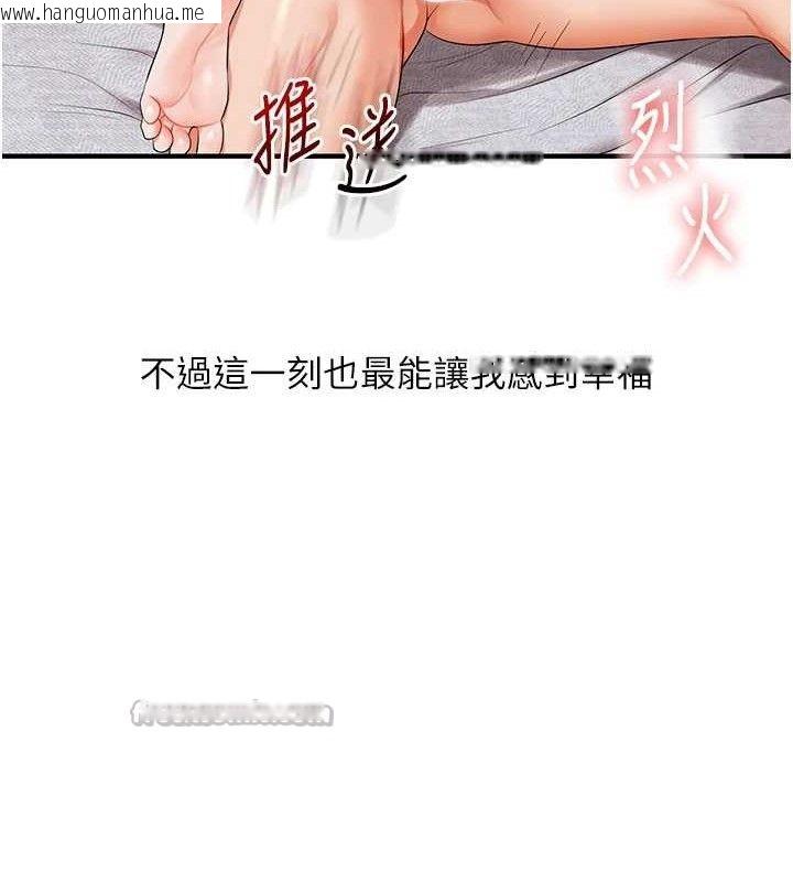 韩国漫画玩转学姐韩漫_玩转学姐-第79话-共享「骑人」之福在线免费阅读-韩国漫画-第126张图片
