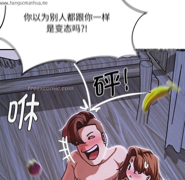韩国漫画危险同学会韩漫_危险同学会-第84话在线免费阅读-韩国漫画-第154张图片