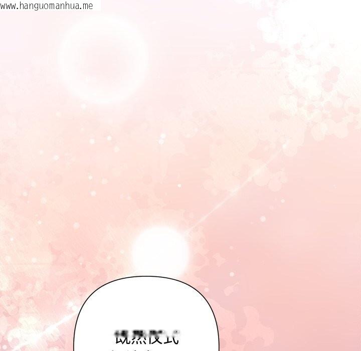 韩国漫画被吞噬的夜韩漫_被吞噬的夜-第53话在线免费阅读-韩国漫画-第90张图片