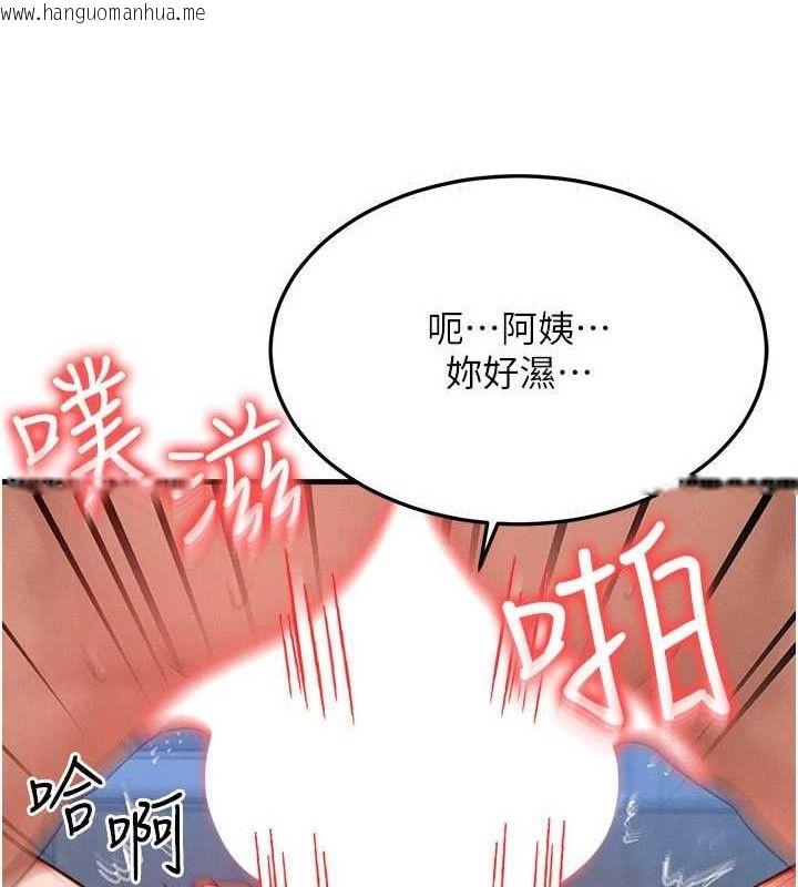 韩国漫画等价交换人生韩漫_等价交换人生-第29话-趁女儿不在时…在线免费阅读-韩国漫画-第117张图片