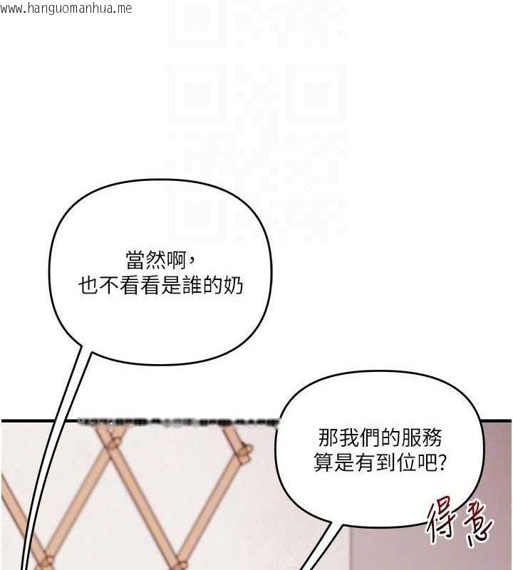 韩国漫画玩转学姐韩漫_玩转学姐-第79话-共享「骑人」之福在线免费阅读-韩国漫画-第80张图片