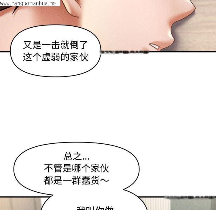 韩国漫画会长家的小儿子韩漫_会长家的小儿子-第32话在线免费阅读-韩国漫画-第18张图片
