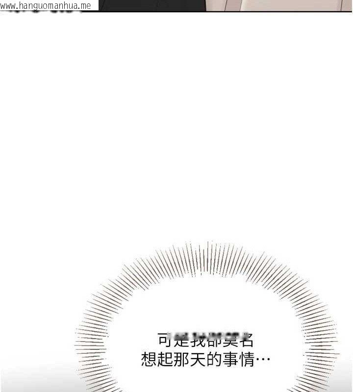 韩国漫画Set-up!排球少女韩漫_Set-up!排球少女-第64话-紧贴彼此的刺激感在线免费阅读-韩国漫画-第54张图片