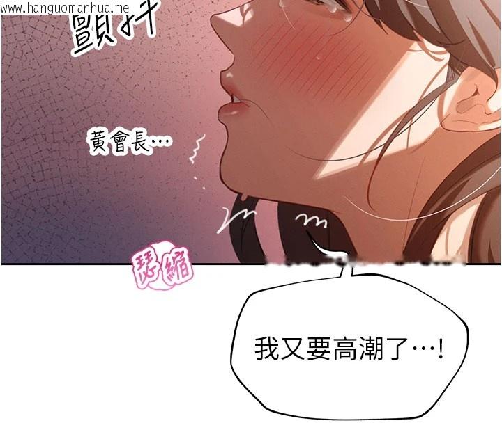 韩国漫画暴君会长的娇媳们韩漫_暴君会长的娇媳们-第1话-需要克制冲动的理由在线免费阅读-韩国漫画-第142张图片