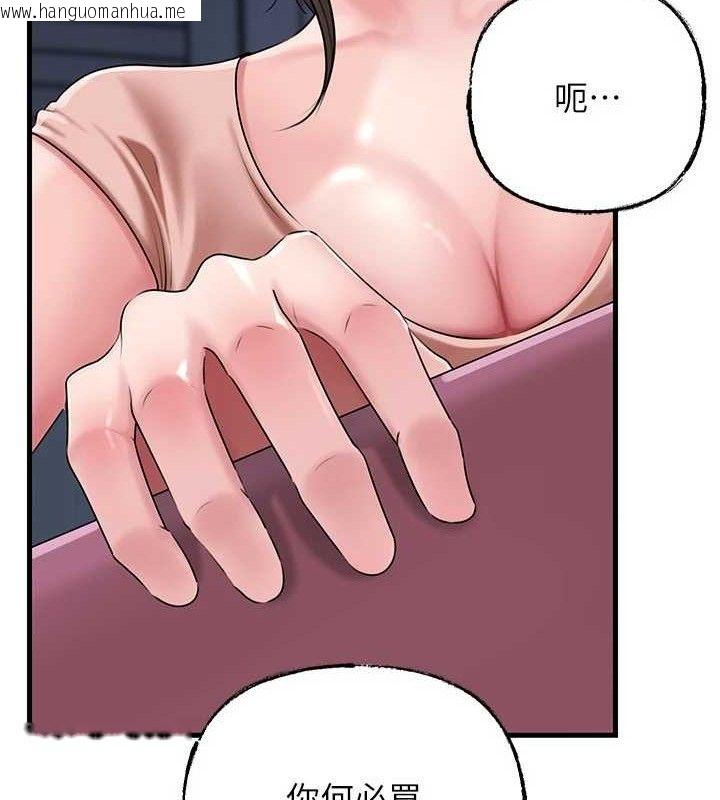 韩国漫画岳母为何那样韩漫_岳母为何那样-第70话-女儿的玩具引起我的好奇在线免费阅读-韩国漫画-第13张图片