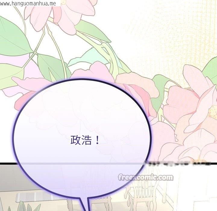韩国漫画与初恋的意外同居韩漫_与初恋的意外同居-第33话在线免费阅读-韩国漫画-第152张图片