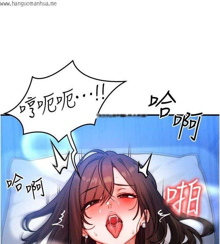 韩国漫画等价交换人生韩漫_等价交换人生-第29话-趁女儿不在时…在线免费阅读-韩国漫画-第125张图片