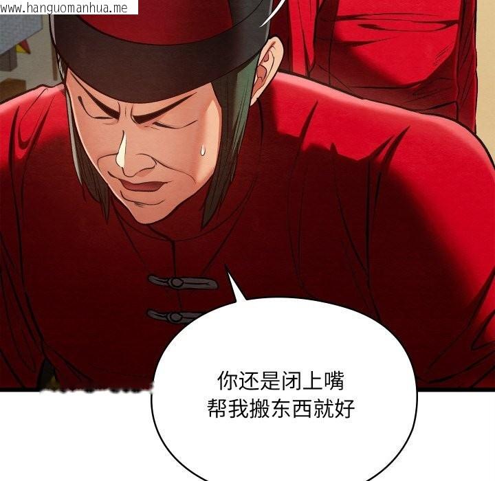 韩国漫画亲密宝鉴韩漫_亲密宝鉴-第37话在线免费阅读-韩国漫画-第25张图片