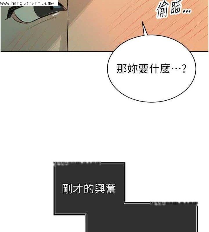韩国漫画暴君会长的娇媳们韩漫_暴君会长的娇媳们-第4话-禁断之欲在线免费阅读-韩国漫画-第165张图片
