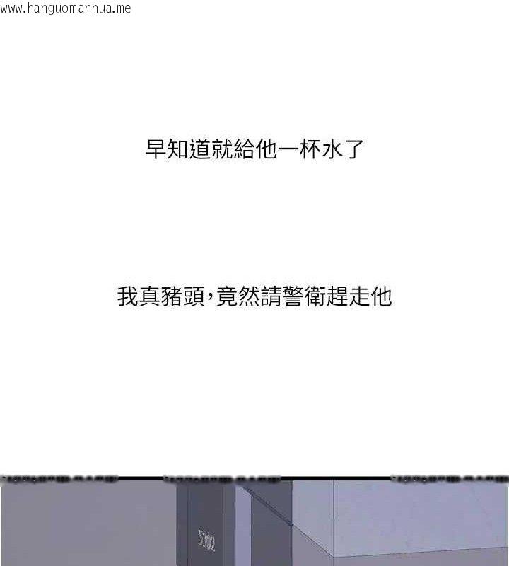 韩国漫画水电工日志韩漫_水电工日志-第104话-这里是他用过的地方在线免费阅读-韩国漫画-第47张图片