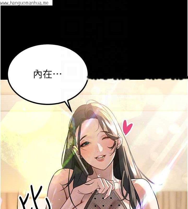 韩国漫画暴君会长的娇媳们韩漫_暴君会长的娇媳们-第5话-射进变态媳妇的子宫在线免费阅读-韩国漫画-第20张图片