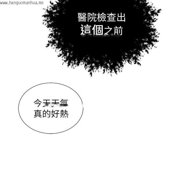 韩国漫画暴君会长的娇媳们韩漫_暴君会长的娇媳们-第6话-我要让恶媳妇堕落在线免费阅读-韩国漫画-第134张图片