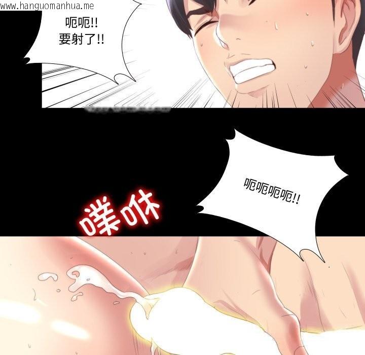 韩国漫画隐秘的同居韩漫_隐秘的同居-第1话在线免费阅读-韩国漫画-第75张图片