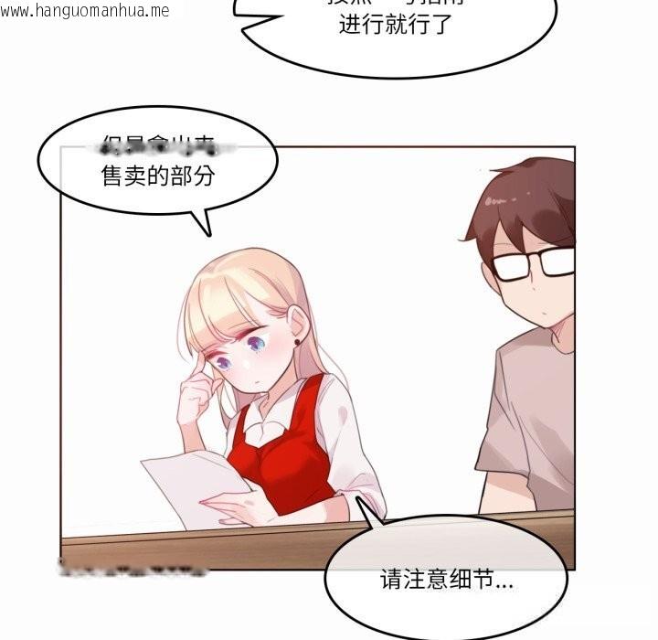 韩国漫画无与伦比的日常韩漫_无与伦比的日常-第22话在线免费阅读-韩国漫画-第69张图片
