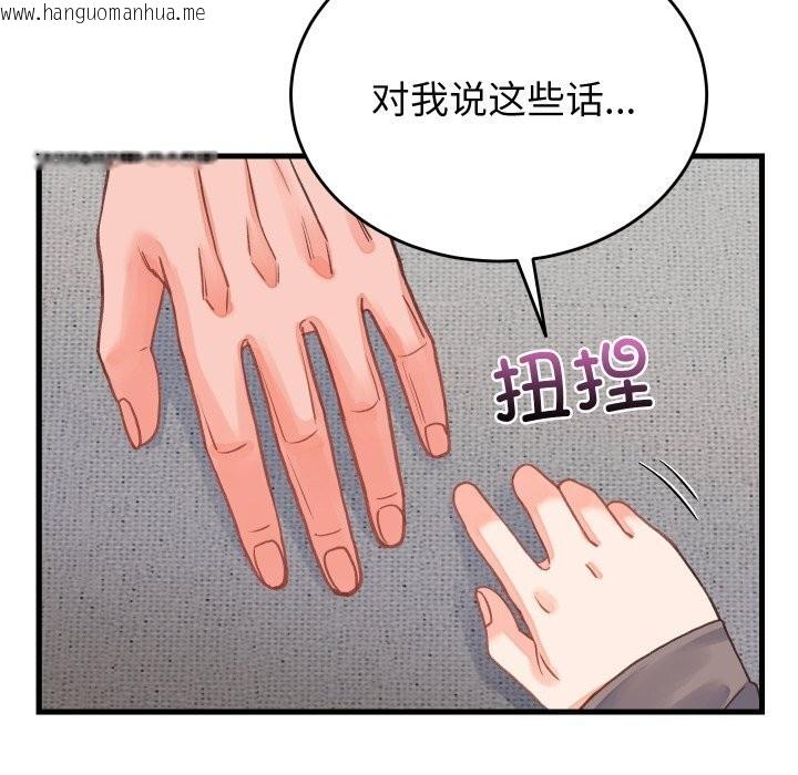 韩国漫画少爷的替身韩漫_少爷的替身-第19话在线免费阅读-韩国漫画-第58张图片