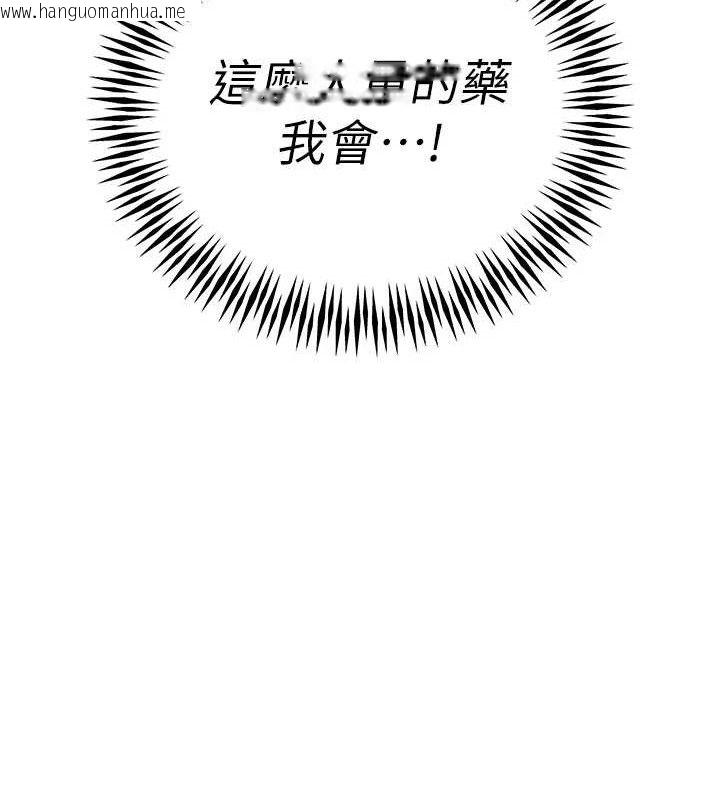 韩国漫画暴君会长的娇媳们韩漫_暴君会长的娇媳们-第6话-我要让恶媳妇堕落在线免费阅读-韩国漫画-第179张图片