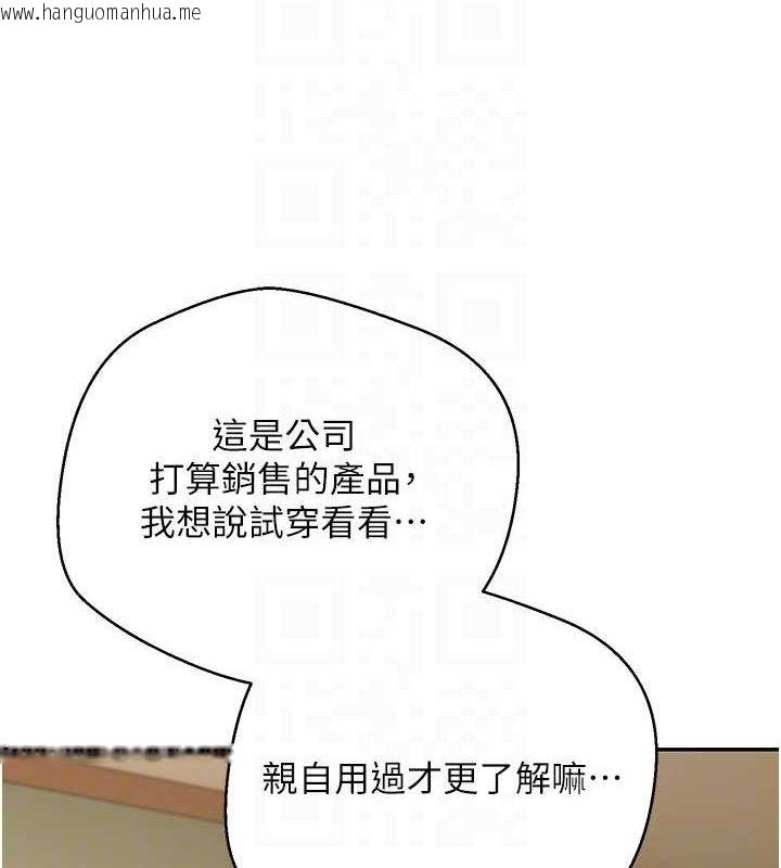 韩国漫画币转人生韩漫_币转人生-第39话-想著其他男人自慰在线免费阅读-韩国漫画-第103张图片