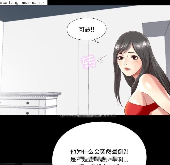 韩国漫画隐秘的同居韩漫_隐秘的同居-第2话在线免费阅读-韩国漫画-第71张图片