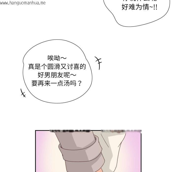 韩国漫画纯洁之罪韩漫_纯洁之罪-第21话在线免费阅读-韩国漫画-第59张图片