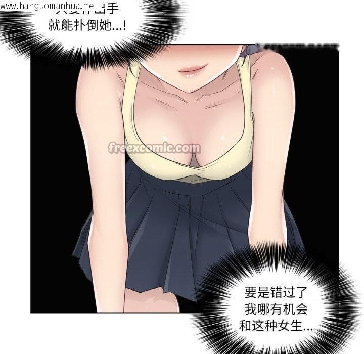 韩国漫画轻触!-解除封印韩漫_轻触!-解除封印-第26话在线免费阅读-韩国漫画-第15张图片