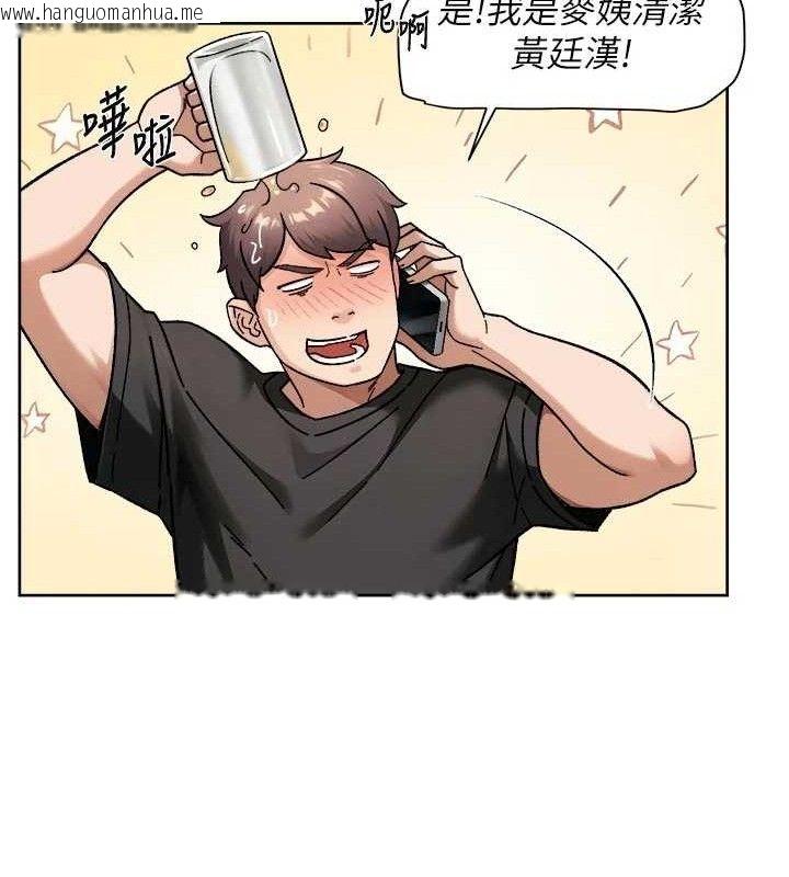 韩国漫画深层洁净达人韩漫_深层洁净达人-第50话-前途未卜的多角关系在线免费阅读-韩国漫画-第9张图片