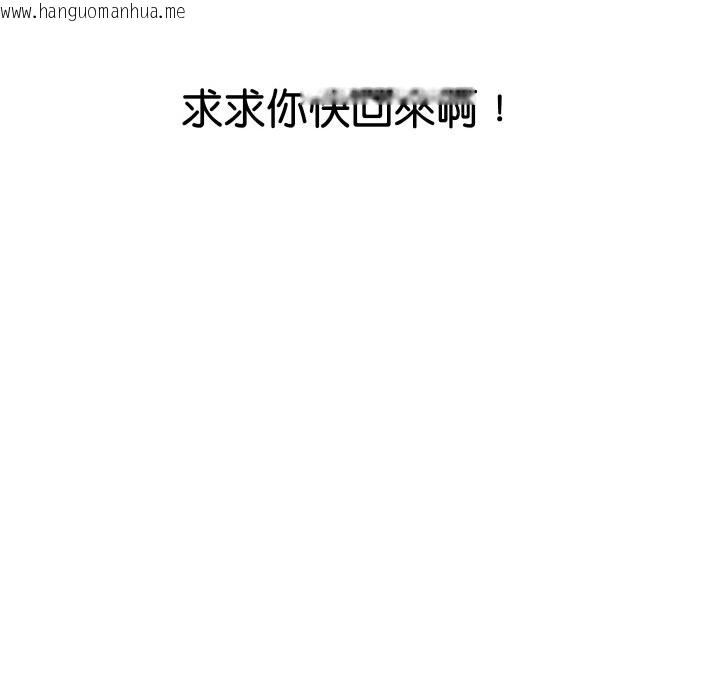 韩国漫画顶级豪门秘辛韩漫_顶级豪门秘辛-第16话在线免费阅读-韩国漫画-第166张图片