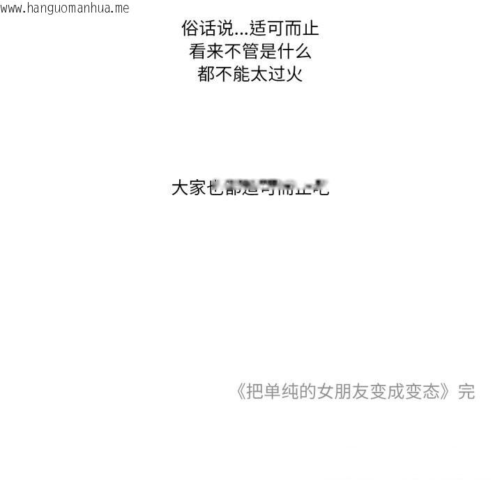 韩国漫画难以置信的故事！韩漫_难以置信的故事！-第10话在线免费阅读-韩国漫画-第114张图片